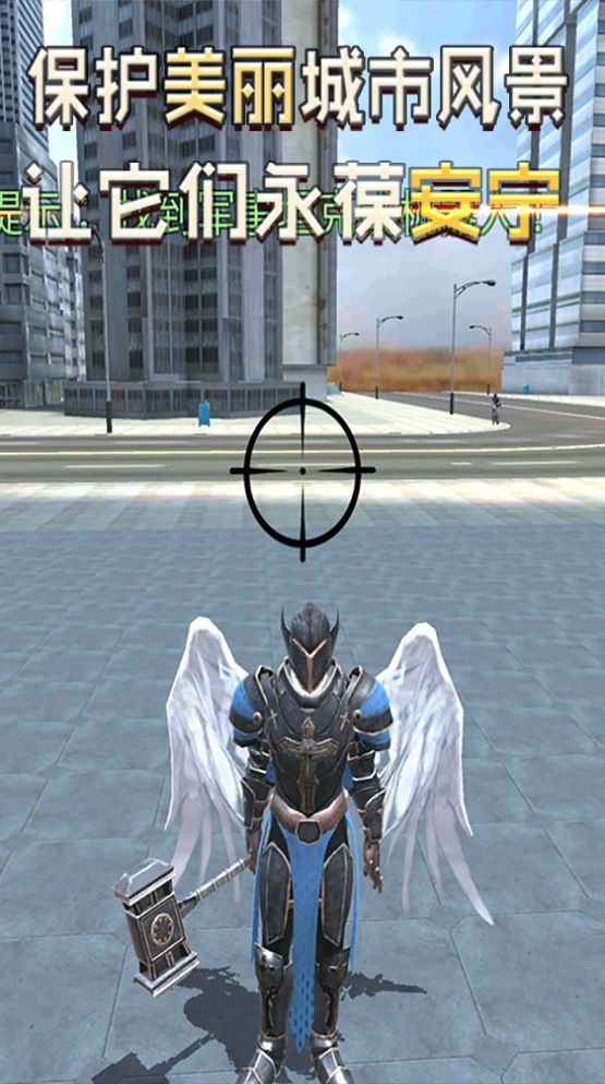大天使模拟器游戏极速版图片1