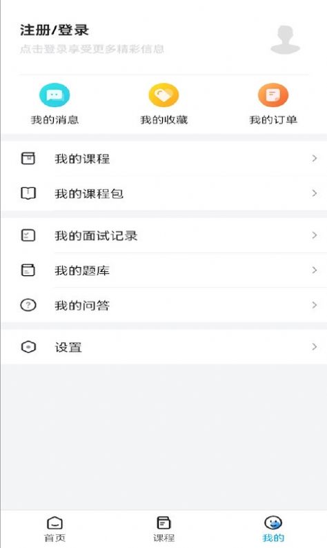 ACE学院app图3