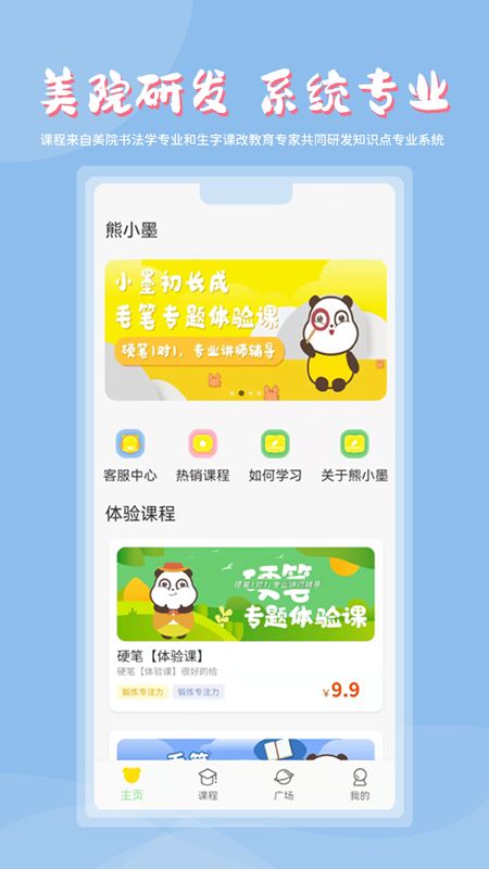 熊小墨app图3