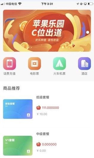 秋桔商城app图2