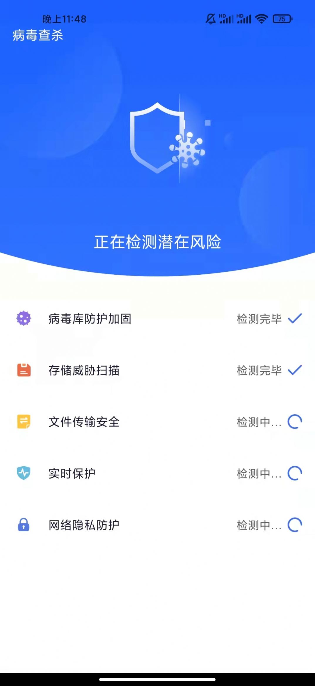 超强优化大师app图1