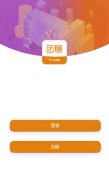 团膳app图1