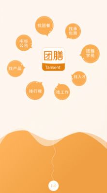 团膳订餐服务app手机版下载图片1