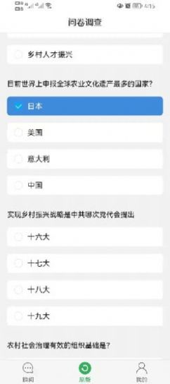 乡贤通服务app官方下载图片2