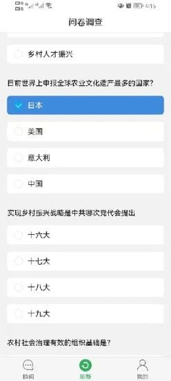 乡贤通服务app官方下载图片4