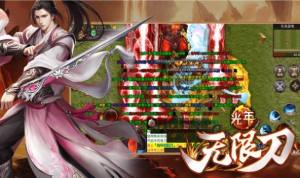 光年无限刀手游官方版图片1