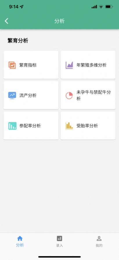数智牧场1.0.0图2