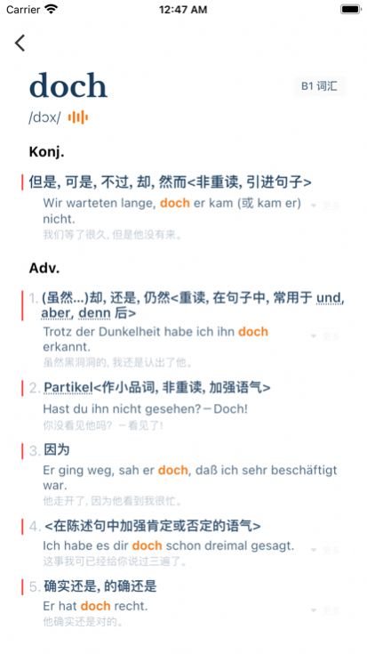 德语单词训练营app官方下载图片1