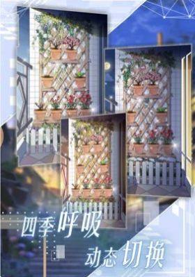 花园物语免广告下载最新版图片1