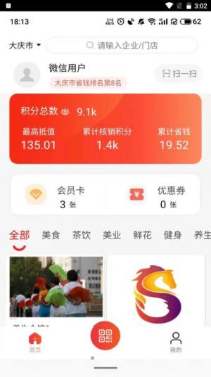 积秘店铺管理app手机版下载图片1