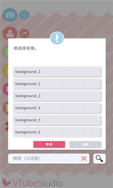 vtuber studio app图2