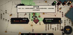 无悔华夏会盟怎么弄？会盟诸侯操作方法攻略图片1