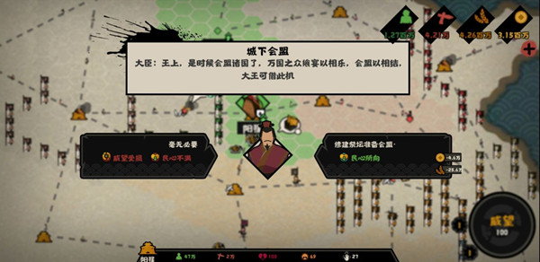 无悔华夏会盟怎么弄？会盟诸侯操作方法攻略[多图]