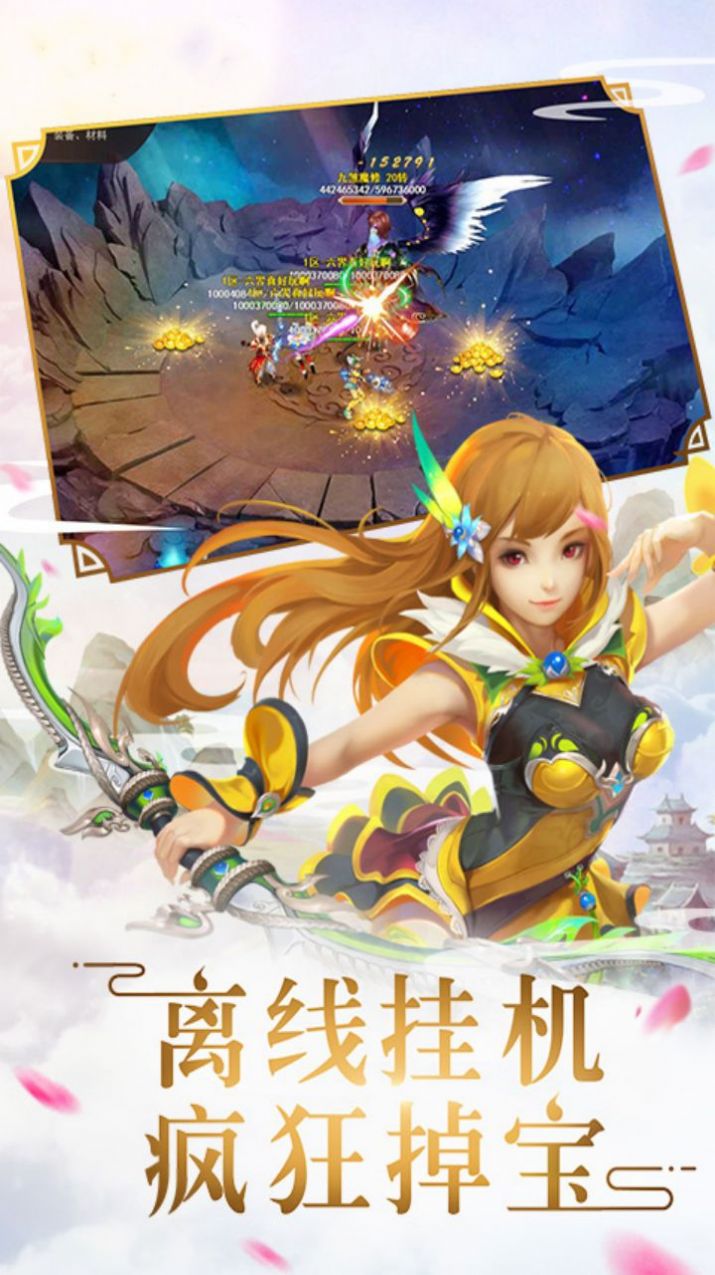 仙灵剑武动六界手游图1