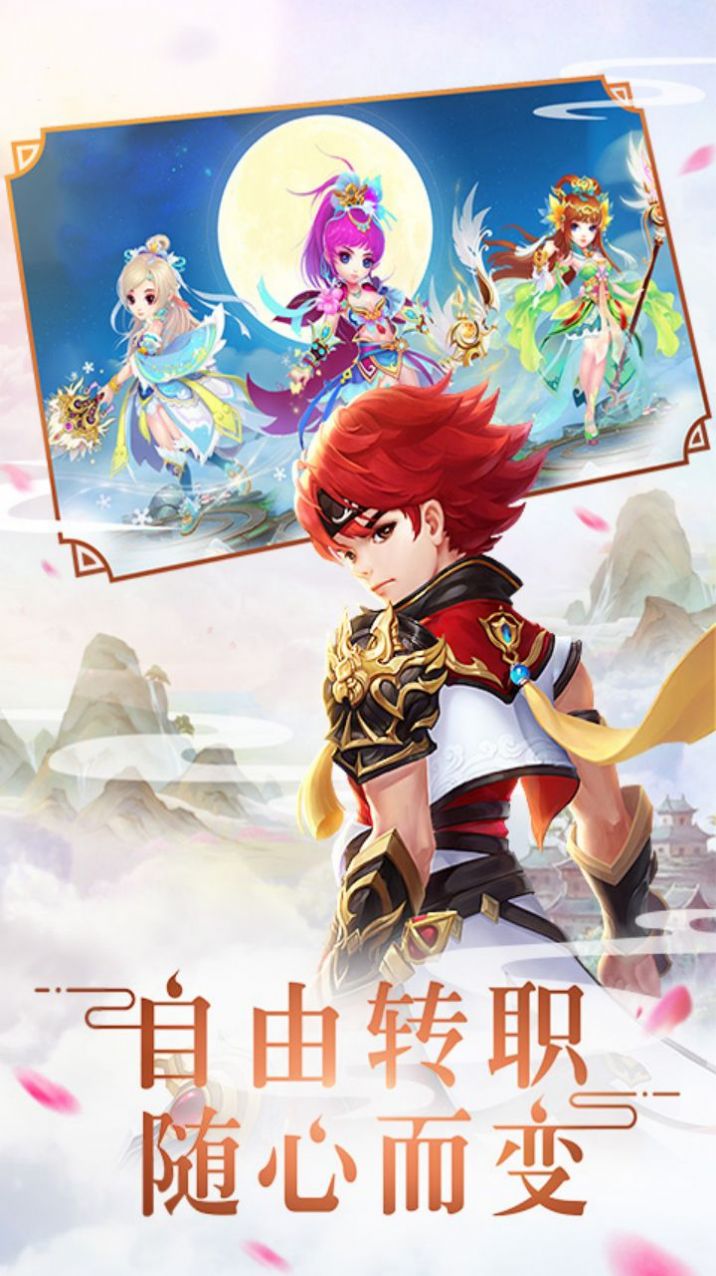 仙灵剑武动六界手游最新正版图片2