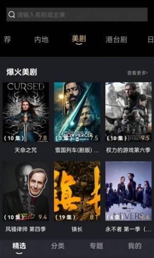 影视推荐大全app手机版下载图片2