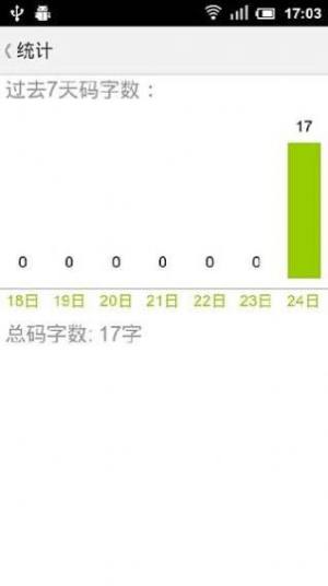 桔子写作苹果手机app最新版本下载图片2