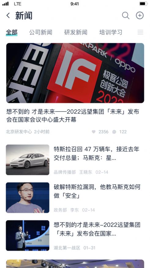 A9移动协同app图1