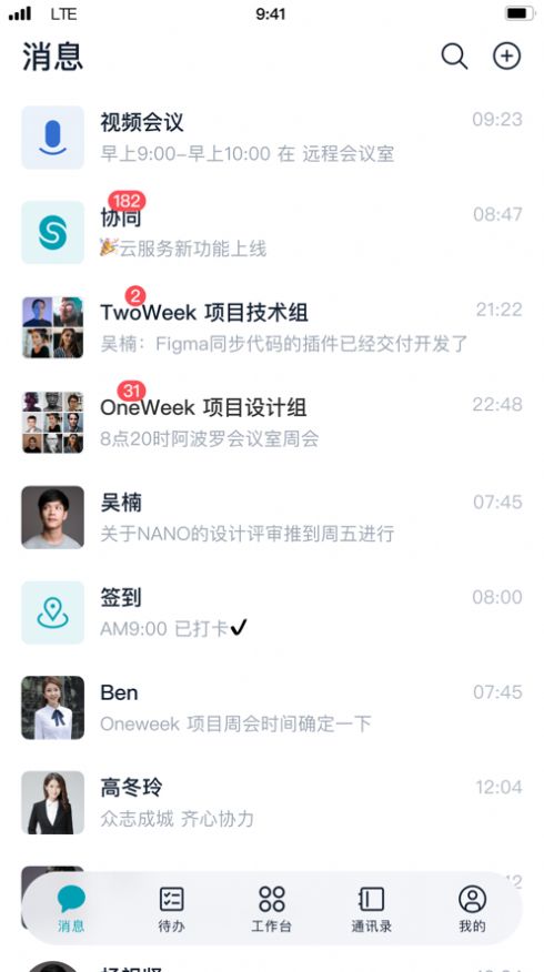 A9移动协同办公app手机版下载图片2