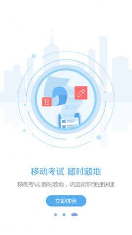 东奥继教学堂app图3