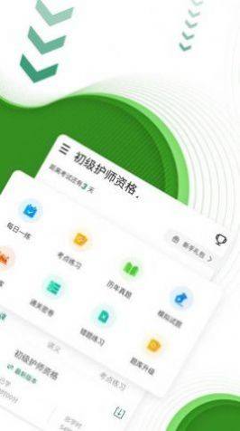 卫生职称考试题库app图3