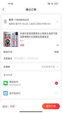 伍折网商城app手机版下载图片1