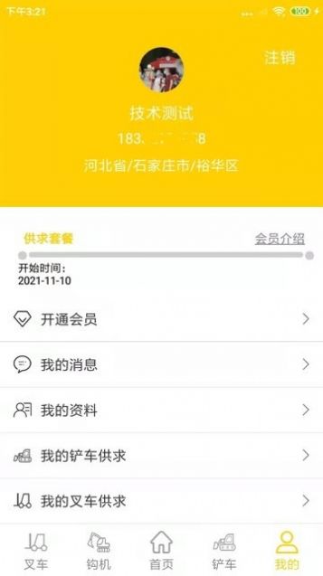 工程机械圈app图2