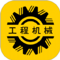 工程机械圈车辆交易app软件下载 v1.0.2