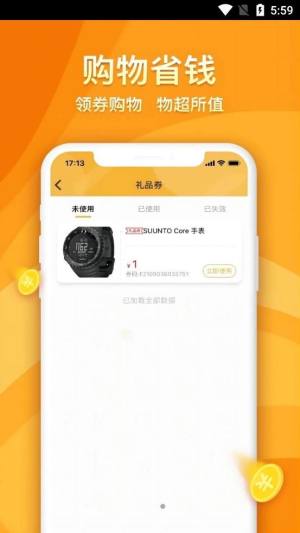 海马优品抢购app手机版下载图片5