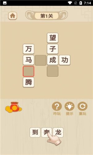 日入斗金app下载官方正版图片1