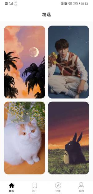 乖咔壁纸软件手机版图片1