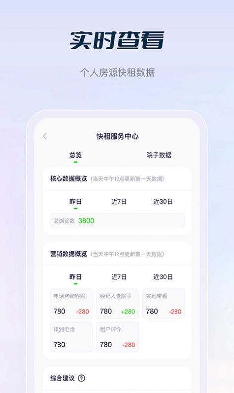 庄家按月直租app图3