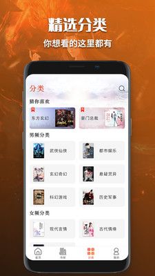 有声小说免费听书软件图1