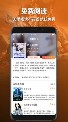 有声小说免费听书软件图3