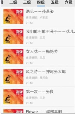 光遇琴谱软件安卓下载(光遇琴谱弹琴)图片1