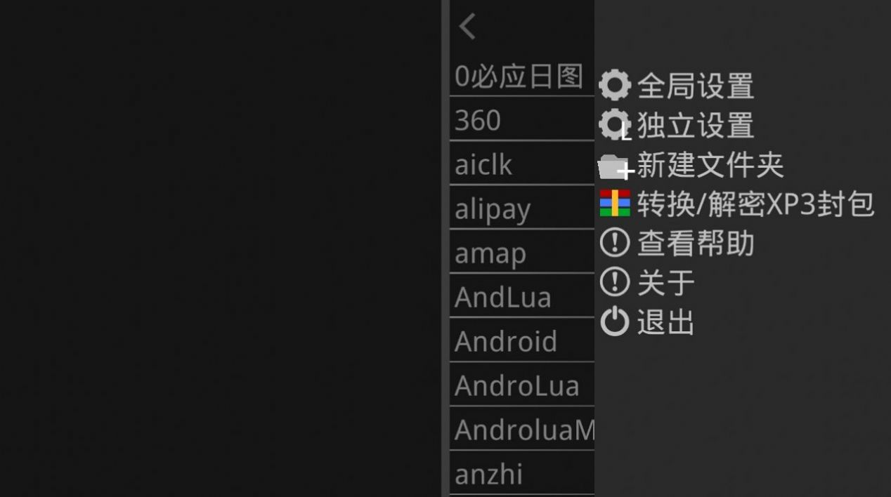 吉里吉里模拟器1.6.9下载安装中文汉化版图片1