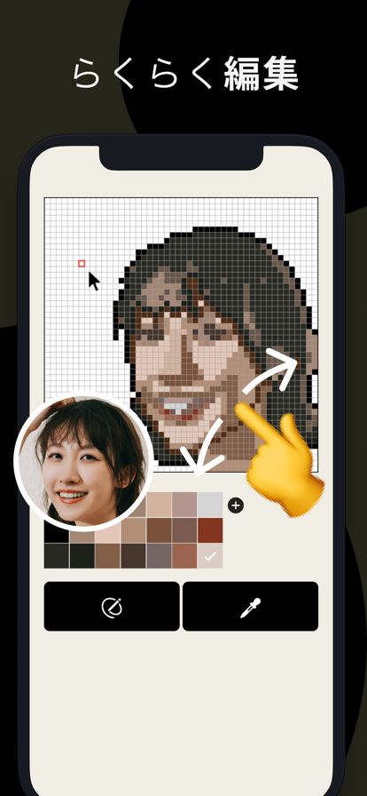 Pixel Me安卓图1