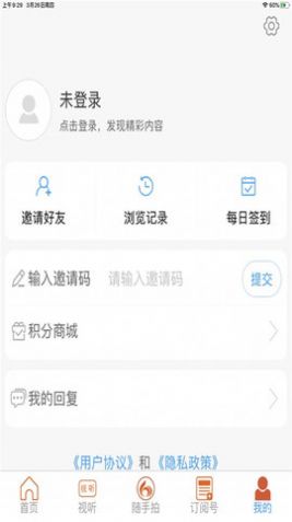 郓城融媒app苹果图3