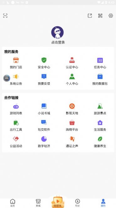 hetaverse软件图3