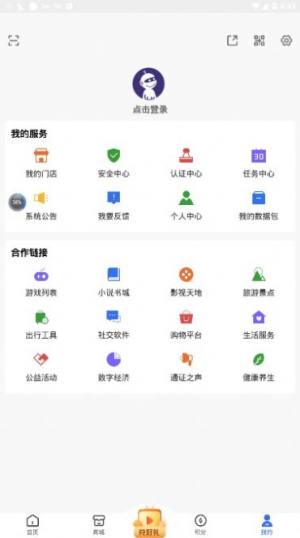 hetaverse软件图3