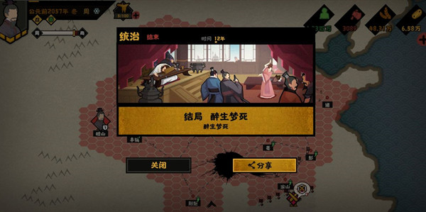 无悔华夏醉生梦死是什么意思？醉生梦死结局条件机制介绍[多图]