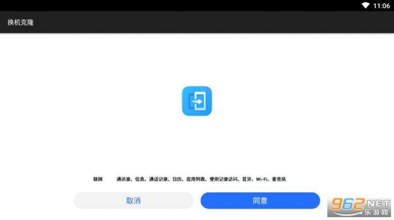 换机克隆app苹果图1