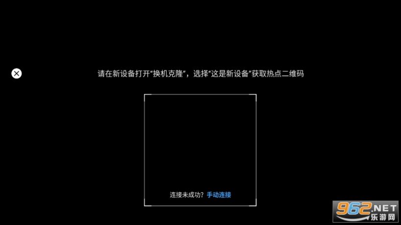 换机克隆app苹果图2