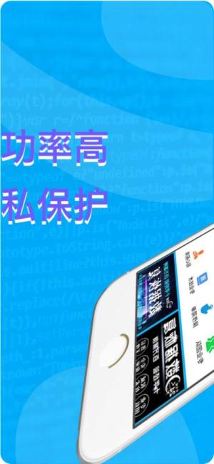 极限恢复管家app图3