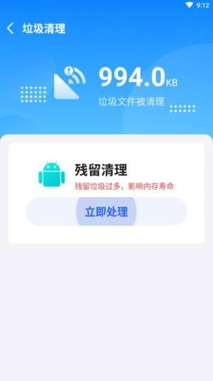 超越清理app图3