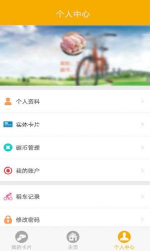 畅行南京app官方图2