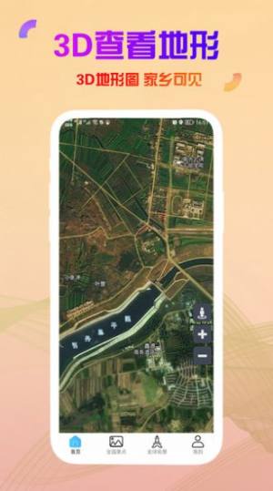 高清卫星街景地图免费2022下载图片1