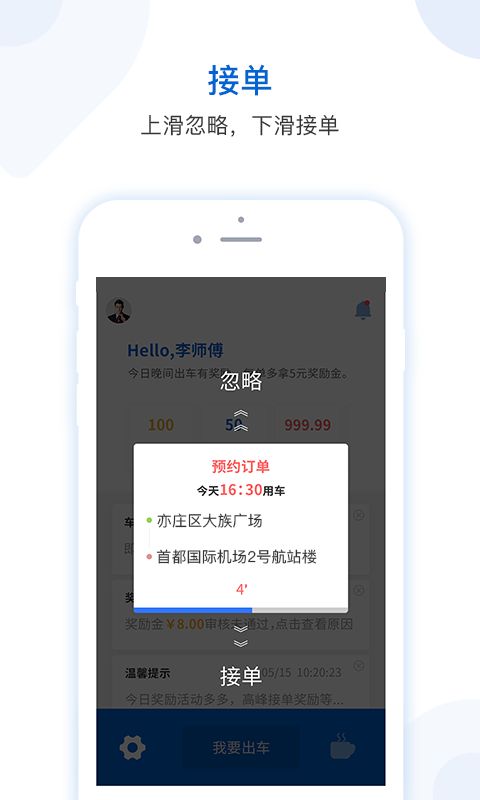 飞滳app图2