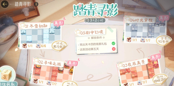 绝对演绎踏青寻影活动怎么通关？踏青寻影全关卡通关攻略汇总[多图]