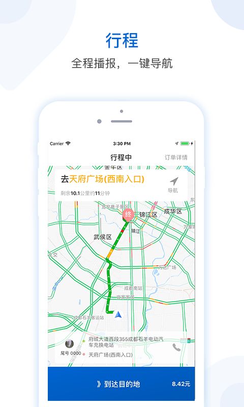 飞滳app图1